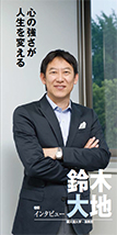 順天堂大学准教授 鈴木 大地さん